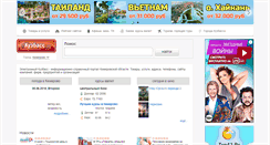 Desktop Screenshot of e-kuzbass.ru